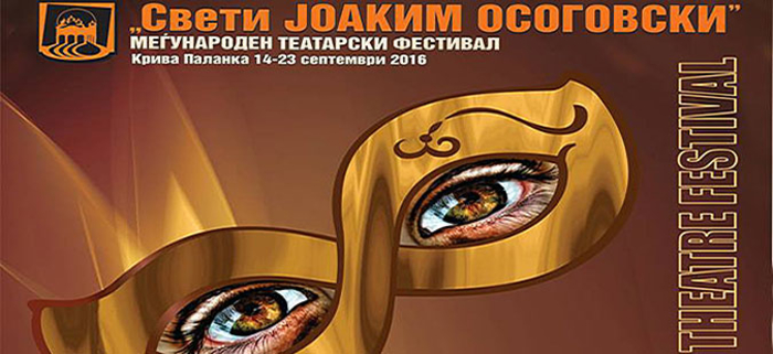 Десетто издание на театарскиот фестивал „Св. Јоаким Осоговски“, признаниеето лауреат го доби Чоревски