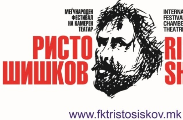 Почна Фестивалот на камерен театар „Ристо Шишков“