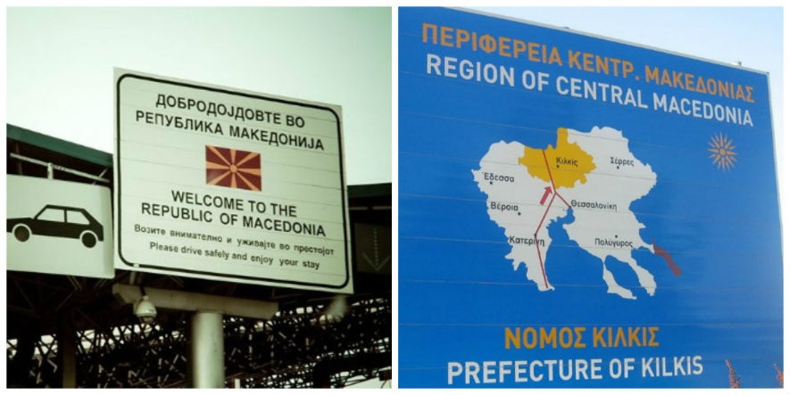 Името е сменето, од мало значење е што на автопатите во Грција и натаму ќе стои Скопиа