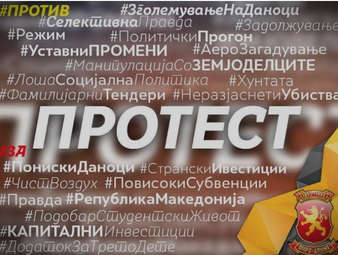 ВО ЖИВО: ВМРО-ДПМНЕ со протестен марш во Прилеп