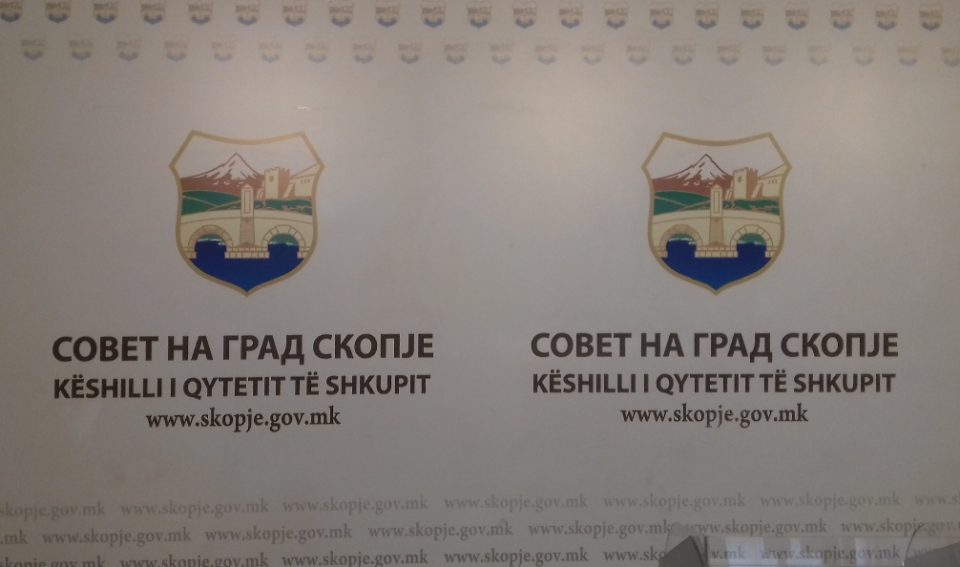 Реакција на Град Скопје-Името на Данило Коцевски е на листата имиња за нови улици