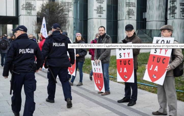 Полска отстапи пред ЕУ за спорната судска реформа