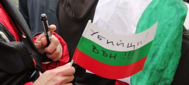 Демонстрантите со порака:  Мораме да  спречиме демографскиот колапс и геноцид во Бугарија