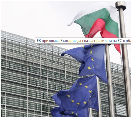 Бугарија не ги почитува правилата за азил