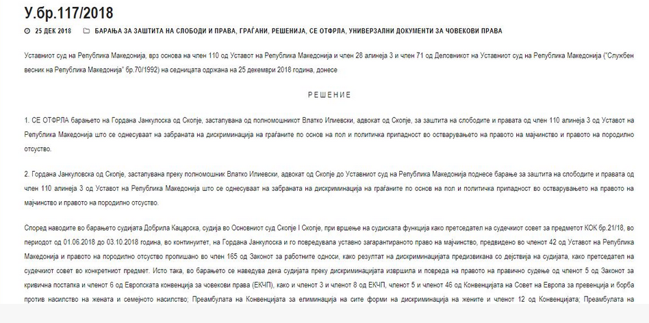 Уставен го отфрли барањето за оценка на дискриминација на Јанкуловска