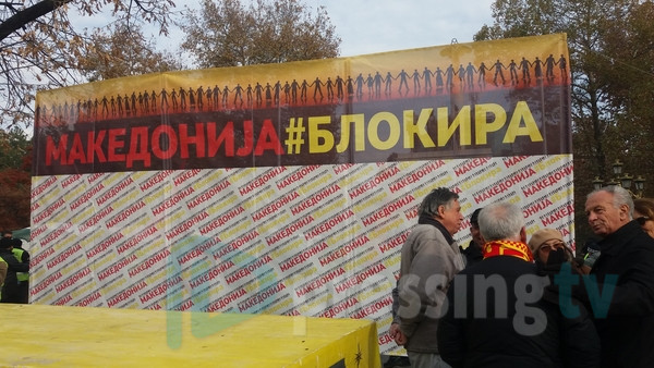 “Македонија блокира” на протест пред Собранието