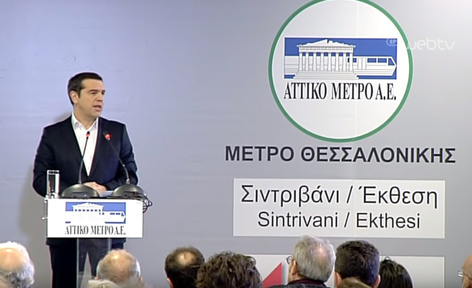 Ципрас денес го отвори метрото, првите возови ќе се движат по две години