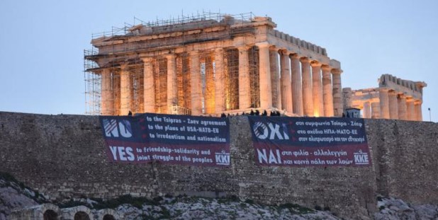 И Комунистичката партија на Грција против Договорот од Преспа