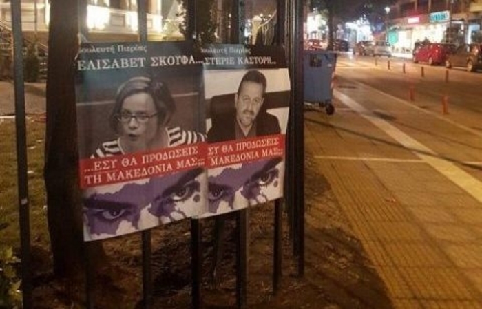 Четворица уапсени за лепење плакати против пратениците што го поддржуваат Преспанскиот