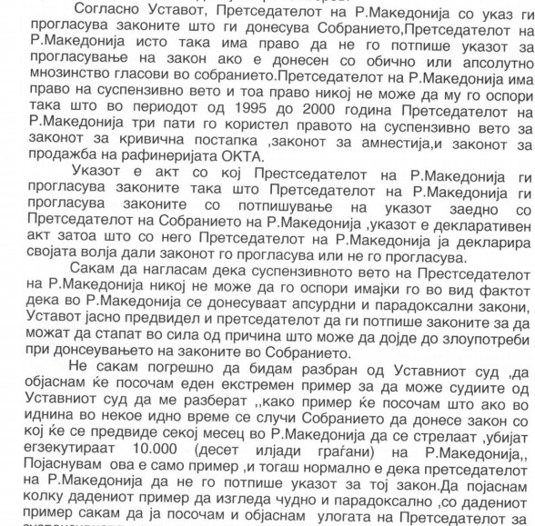 Претседателот на Собрание нема надлежност да прогласува закон без потпис на Иванов (ФОТО)