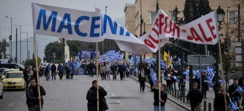 На 20 јануари протест во Атина против Договорот од Преспа