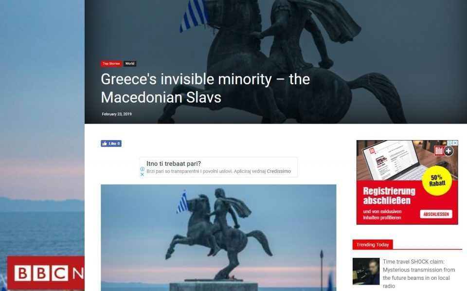 Би-би-си ја отфрли нотата на Грција како „разочарувачка“