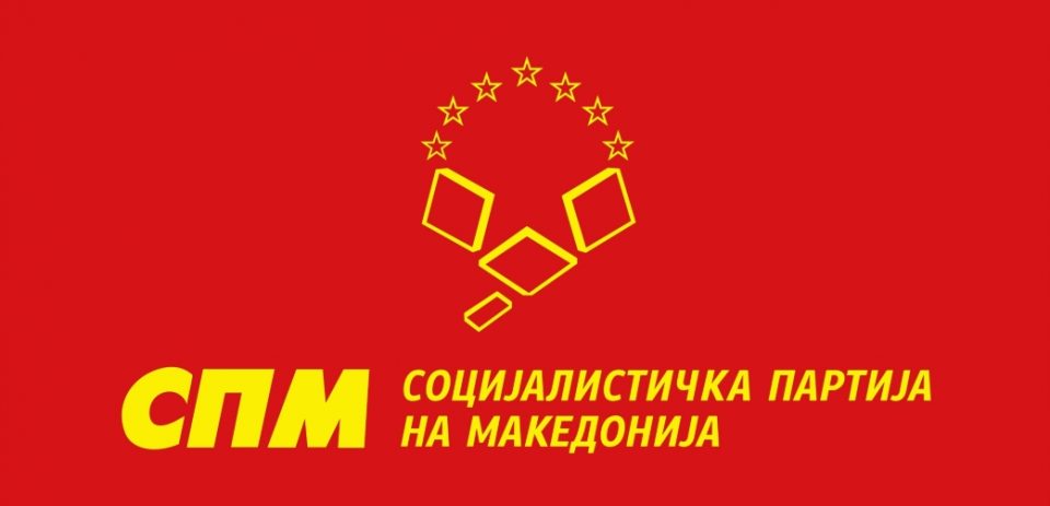 Социјалистичката партија дава безрезервна поддршка на кандидатурата на Гордана Силјановска-Давкова