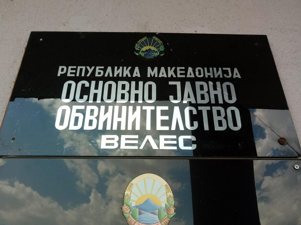 Обвинение за мајката и таткото на три деца кои починаа во пожар во Велес