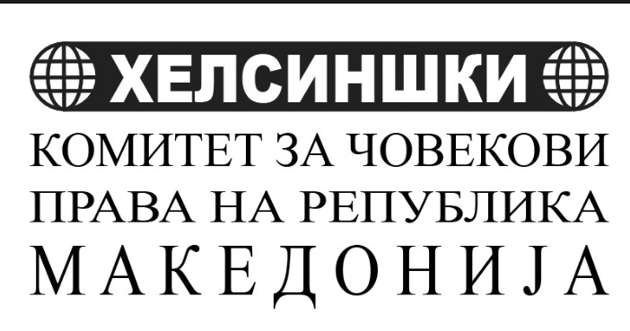 Канцеларијата на Хелсиншкиот комитет ќе биде отворена на денот на изборите