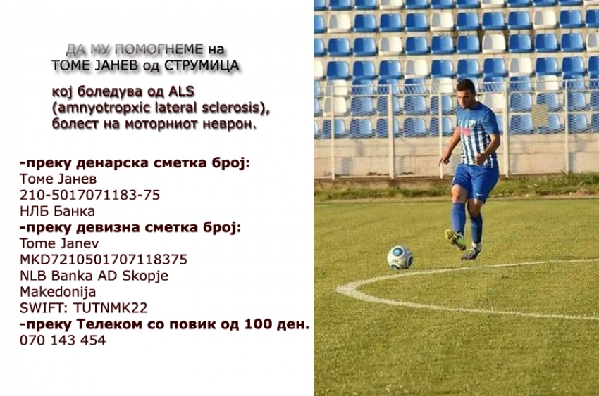 На фудбалерот Томе Јанев му е неопходно лекување во странство