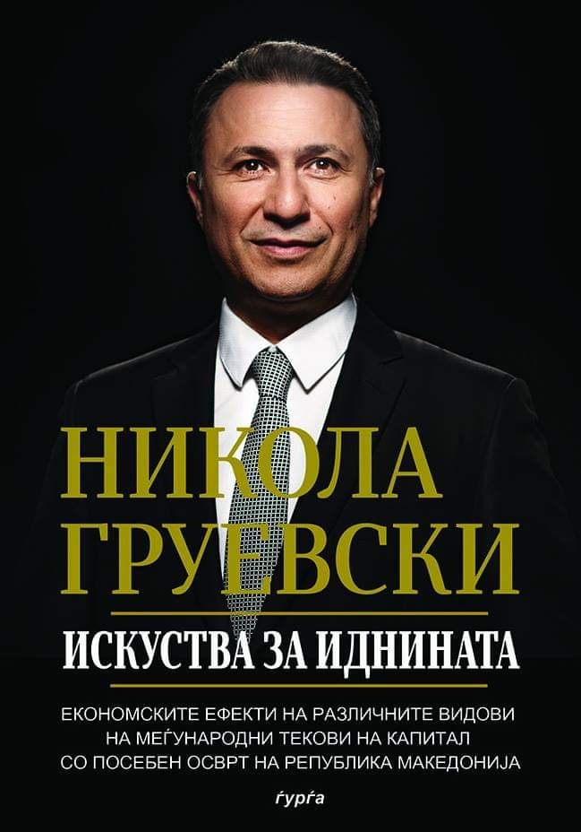 Никола Груевски издаде книга – промоција на Саемот за книги