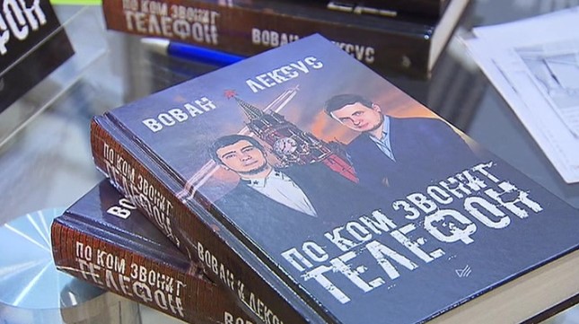 Чини 35 долари: Руските комичари имаат издадено и книга за сите измамени политичари (ФОТО)