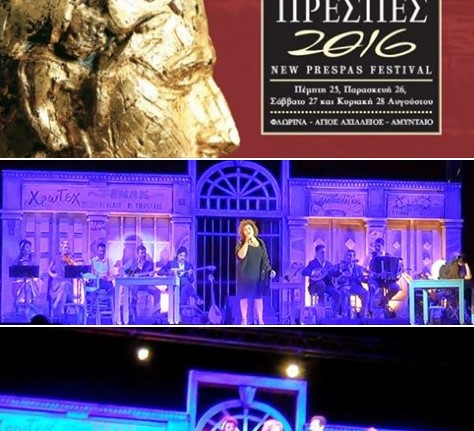 „Преспес“: Фестивал во Грција во чуствителна област (ВИДЕО)
