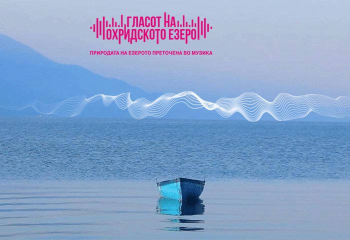 Да се ужива во убавините на Охридското Езеро преку „Гласот на Езерото“