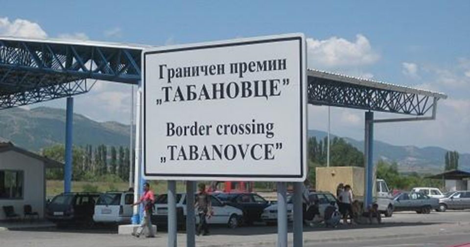 Потпишани протоколите за „One stop shop“ на преминот Табановце-Прешево