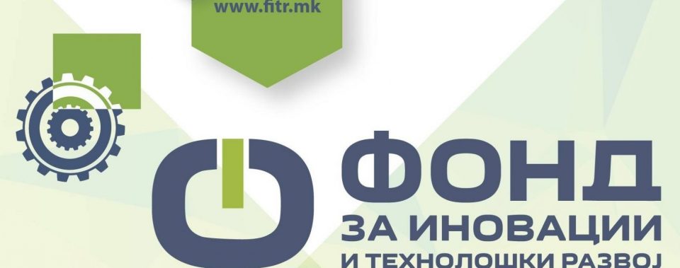 ФИТР: Со измените во Среднорочната програма нови можности за македонските компании