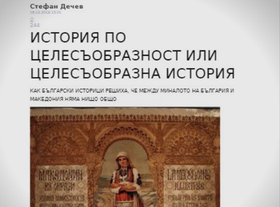 Потврдено уште од 1972 година: Историјата на Бугарија и историјата на Македонија немаат ништо заедничко