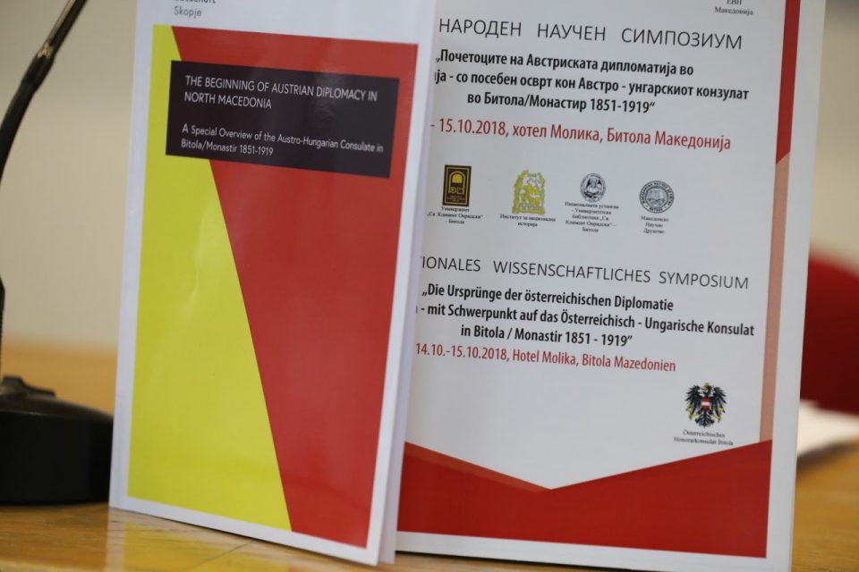 Македонија и Австрија одбележаа 25 години од воспоставувањето дипломатски односи