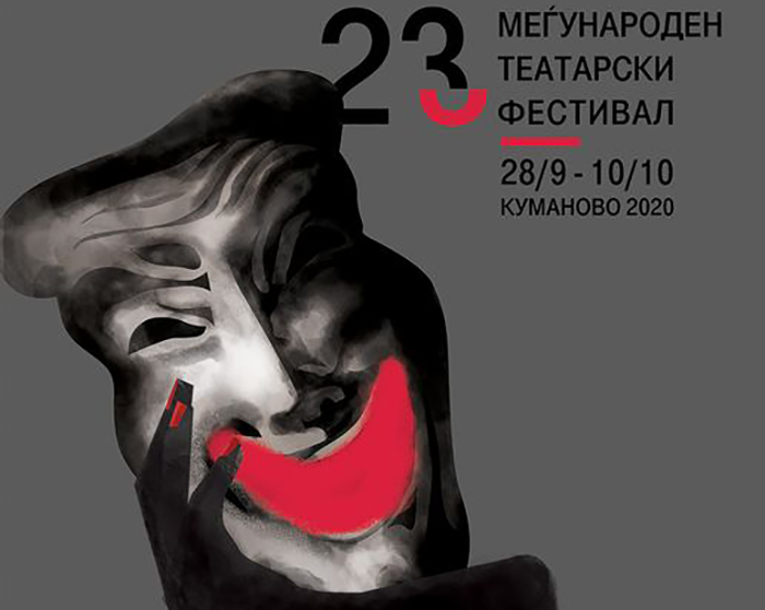Со кабаре-претставата „Меѓу игра 0-24“ вечерва почнува фестивалот „Денови на комедија“