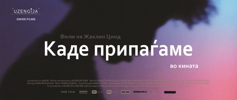 Документарниот филм „Каде припаѓаме?“, номиниран за „Кристална мечка“ лани на Берлинале, вечерва се прикажува во Кинотека
