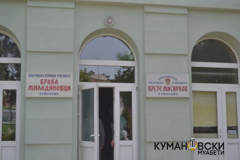 Во изолација цело одделение во „Крсте Мисирков“ во Куманово, поради позитивен соученик