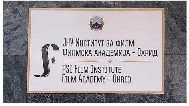 Вработените во Филмската академија – Охрид сè уште не ја добиле септемвриската плата