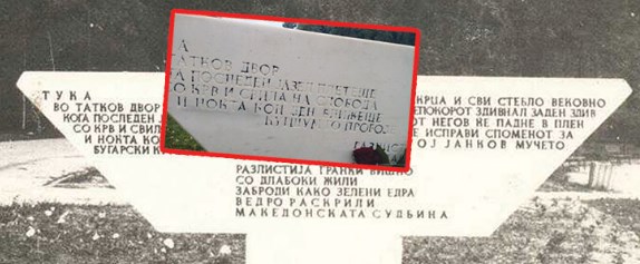 ВМРО-ДПМНЕ ќе го враќа зборот „бугарски“ фашистички окупатор од спомениците ако Заев го отстрани