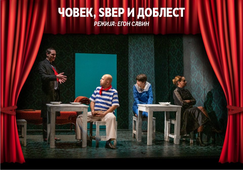 „Човек, ѕвер и доблест“прогласена за најдобра претстава на МТФ ,,Денови на комедија“ во Куманово