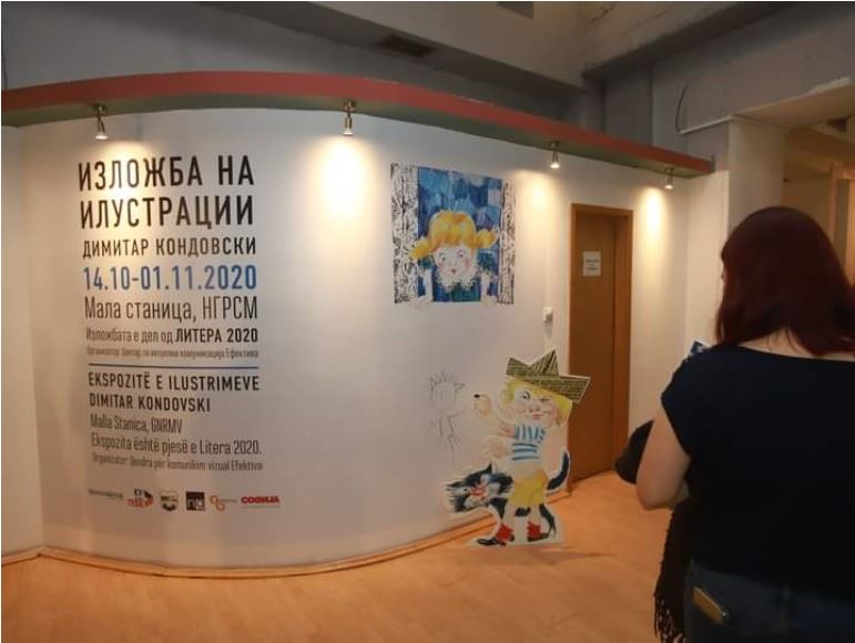 Изложбата на илустрации на Кондовски ќе биде продолжена до 15 ноември