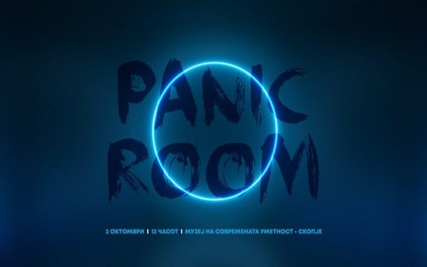 Изложба „Panic Room“ во Музејот на современата уметност