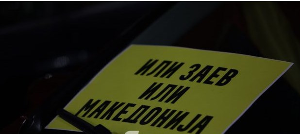 Заев пак го смени ставот:  Сега вели дека Македонија не била администрирана, туку окупирана од Бугарија
