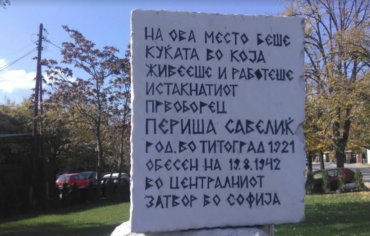 Ќе го урне ли Каракачанов споменикот на првоборецот Периша Савелиќ?