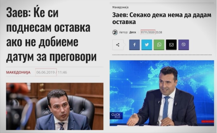 ВМРО-ДПМНЕ: Заев вети и излажа дека ќе си даде оставка ако нема датум за преговори