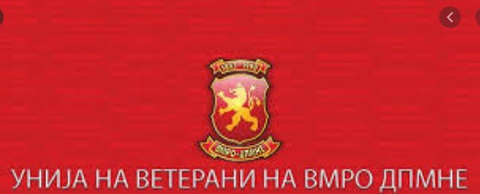 Ламбе Арнаудов, Бичиклиски, Мане Јаковлески влегуваат во Претседателство на Унијата на ветерани на ВМРО-ДПМНЕ