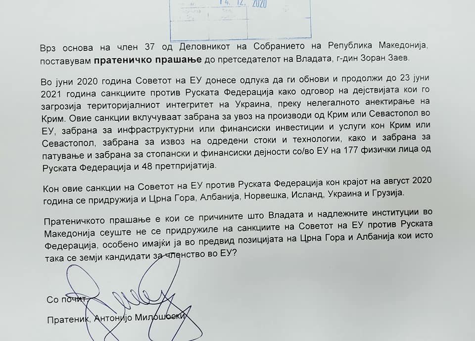 Милошоски: Зошто владата на Заев не ја следи Црна Гора во санкциите кон Русија?