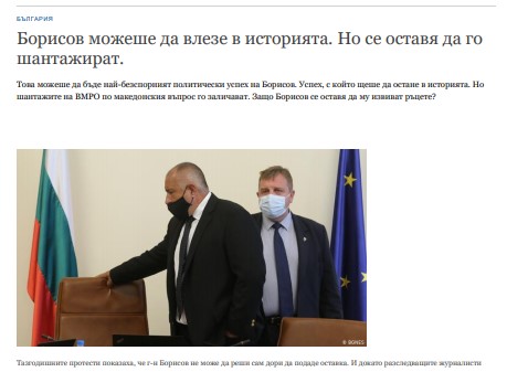 DW на Бугарски: Бугарија стана смеа во ЕУ, а Борисов нема да влезе како херој во историјата поради Каракачанов