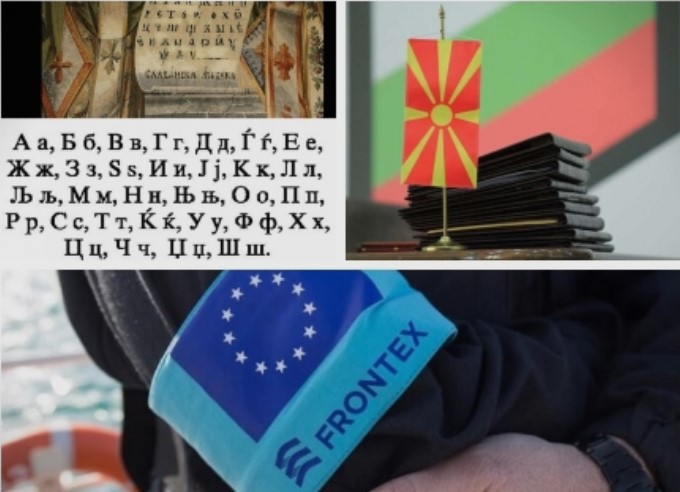 Бугарија го блокира потпишувањето на Фронтекс поради македонскиот јазик