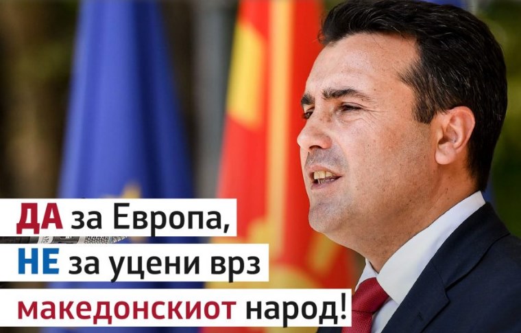 Заев никако да изусти „Македонци“