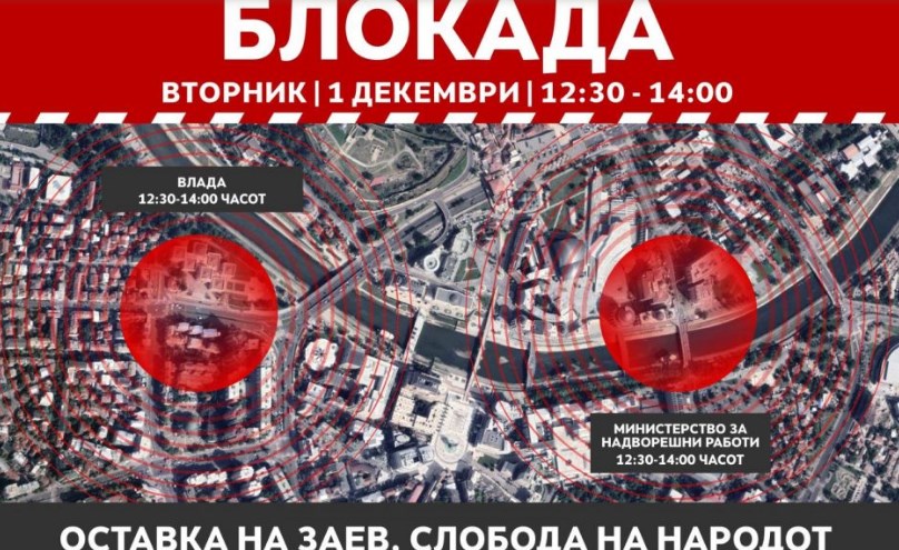 Почнува блокадата на Скопје: Сега, за да не биде предоцна
