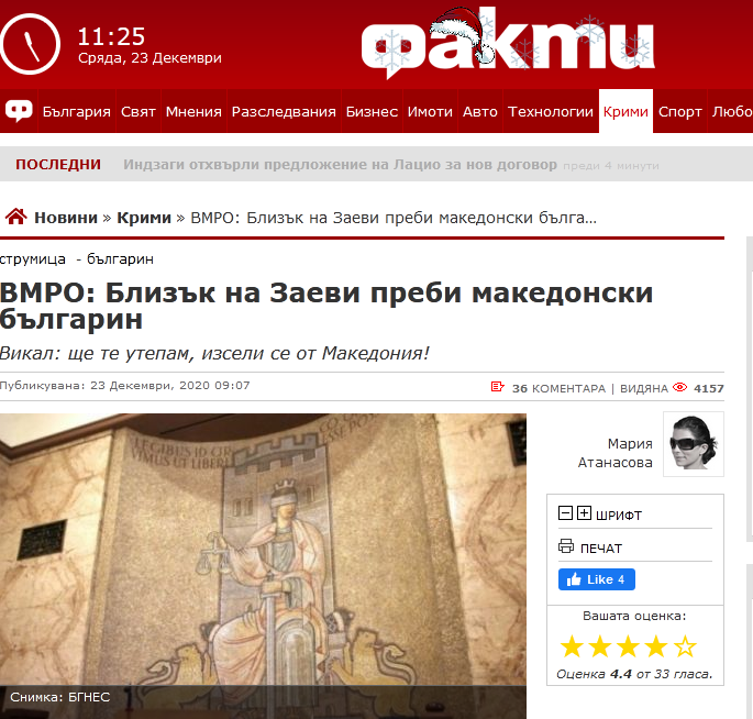 Заев и Борисов со меѓусебни фалби, ВМРО на Каракачанов обвинува: Близок на Заеви претепал македонски Бугарин