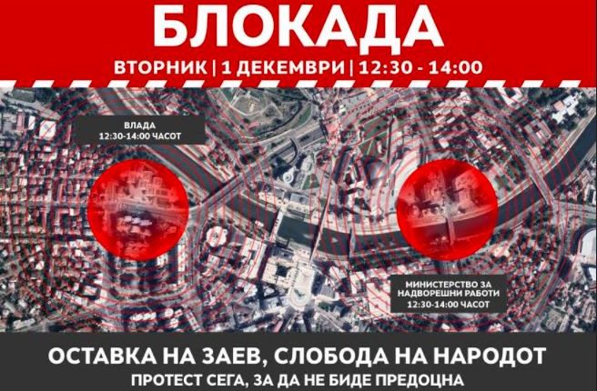 Блокада на Скопје од 12.30 до 14 часот, се бара оставка на Заев