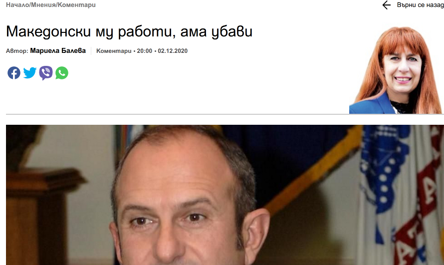 И бугарските медиуми ли ја измислија изјавата на Бучковски?