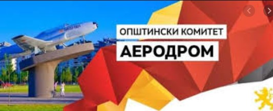 ОК на ВМРО-ДПМНЕ во Аеродром не ги организирал протестите на „27 април“