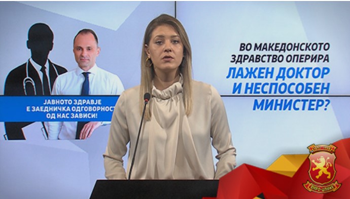 Митева: Тоа што во македонското здравство оперира лажен доктор, е последица на тоа што истото го води неспособен министер